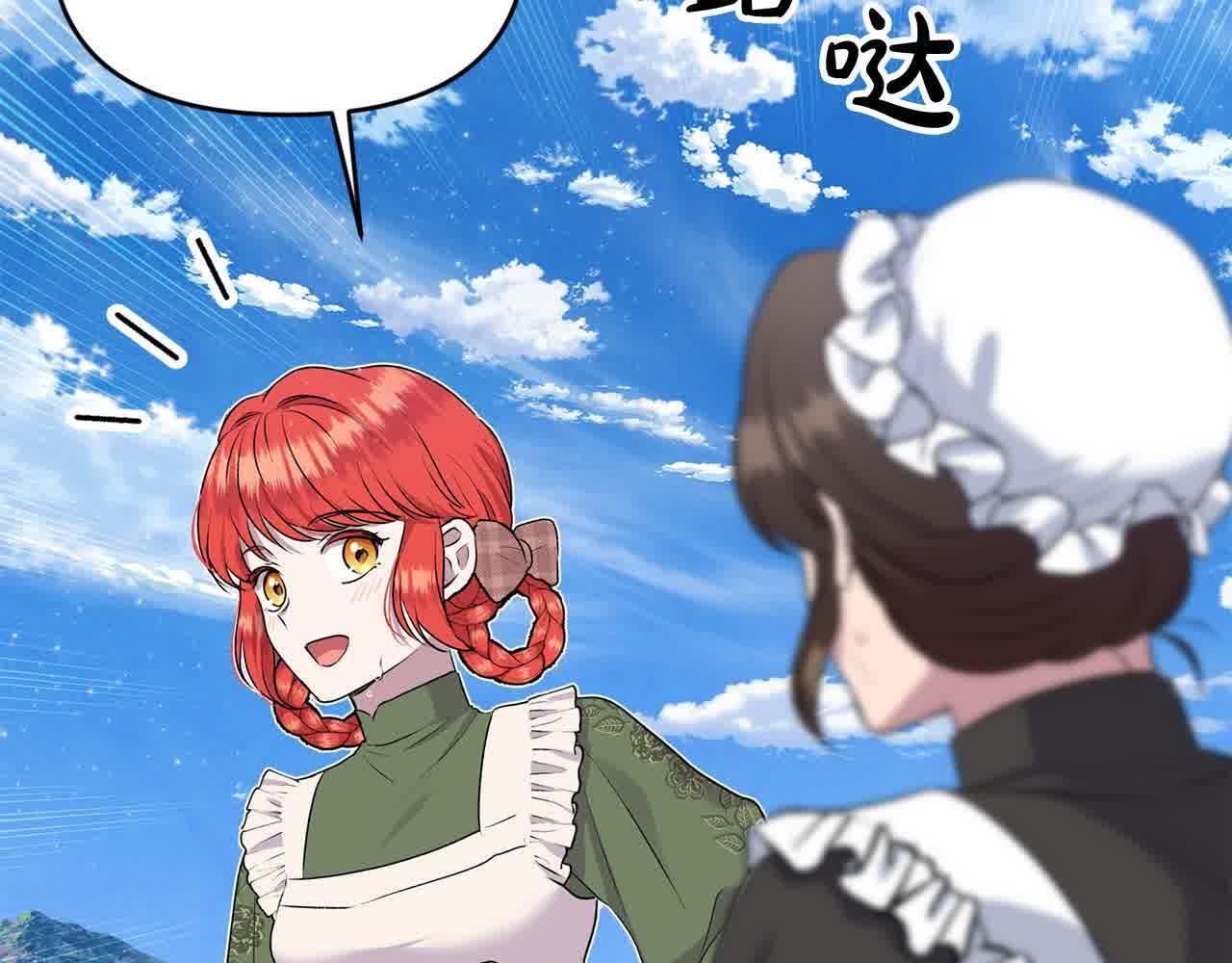 第32话 挖出金手镯！19