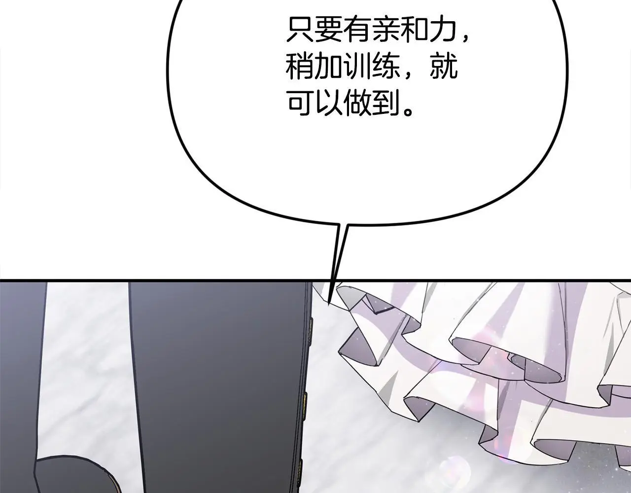 第41话 我也想当人才！141