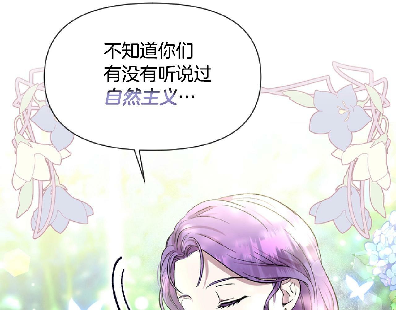 第6话 精灵的时尚46