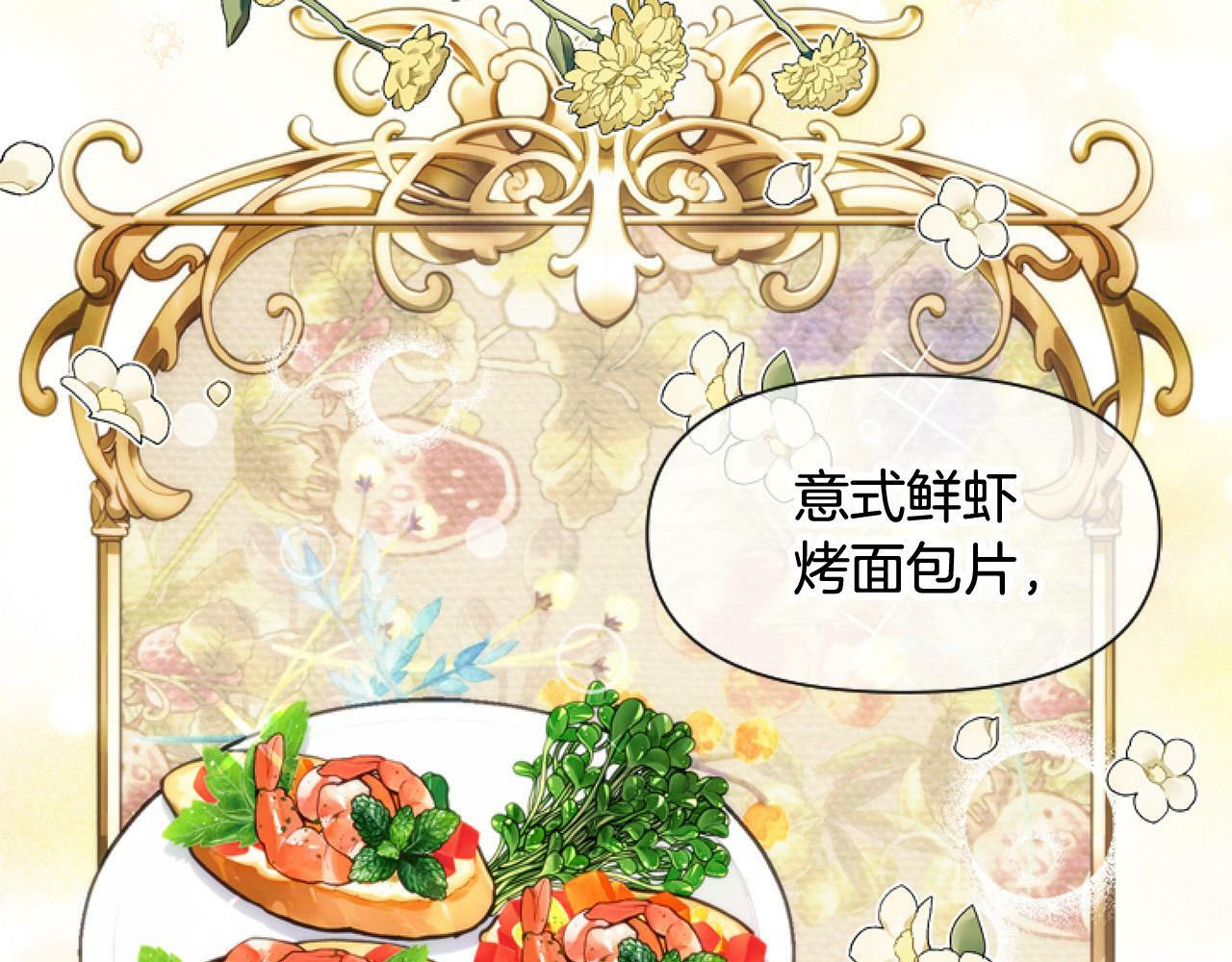 第11话 黑暗料理115