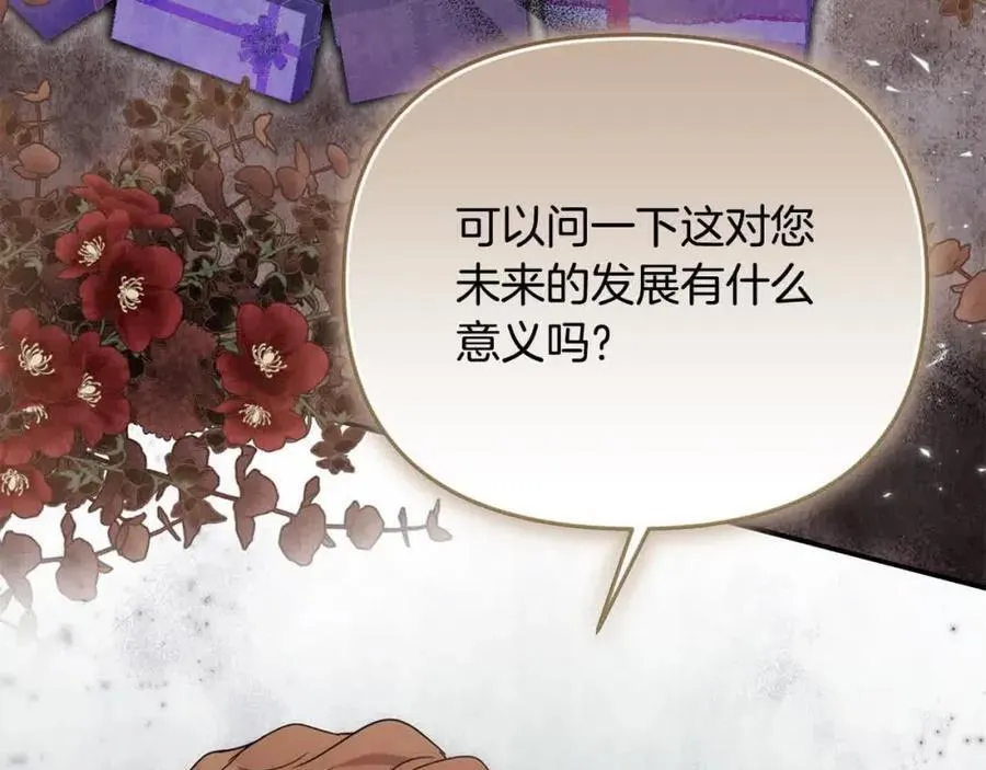 第51话 斩断“贿赂发财路”？83