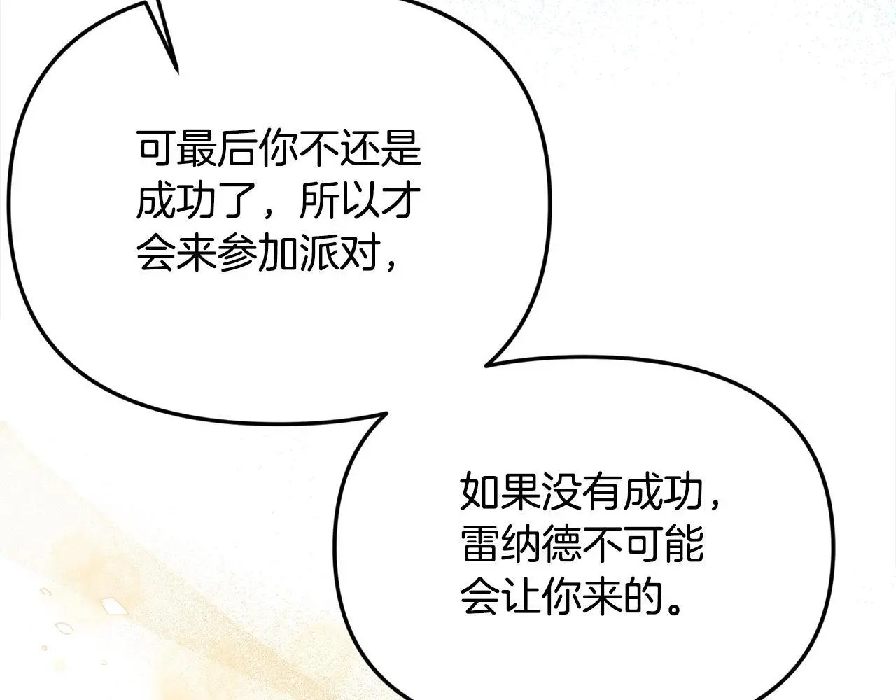 第37话 哥哥这么厉害？！44