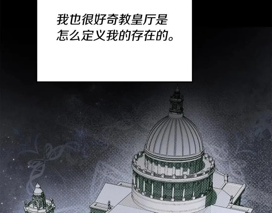 第53话 有女人接近我哥？109