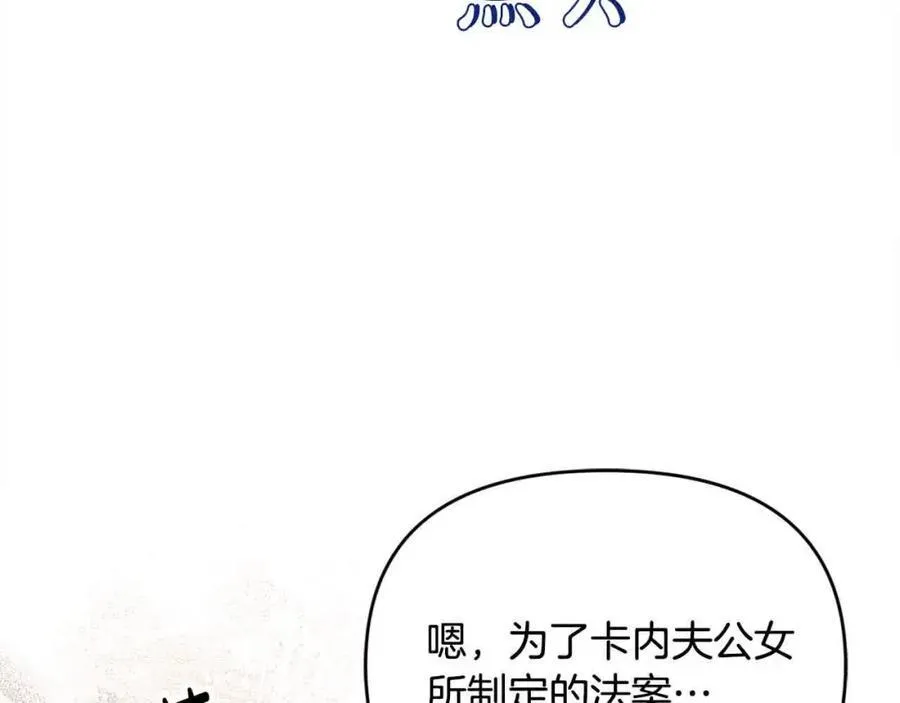 第51话 斩断“贿赂发财路”？158