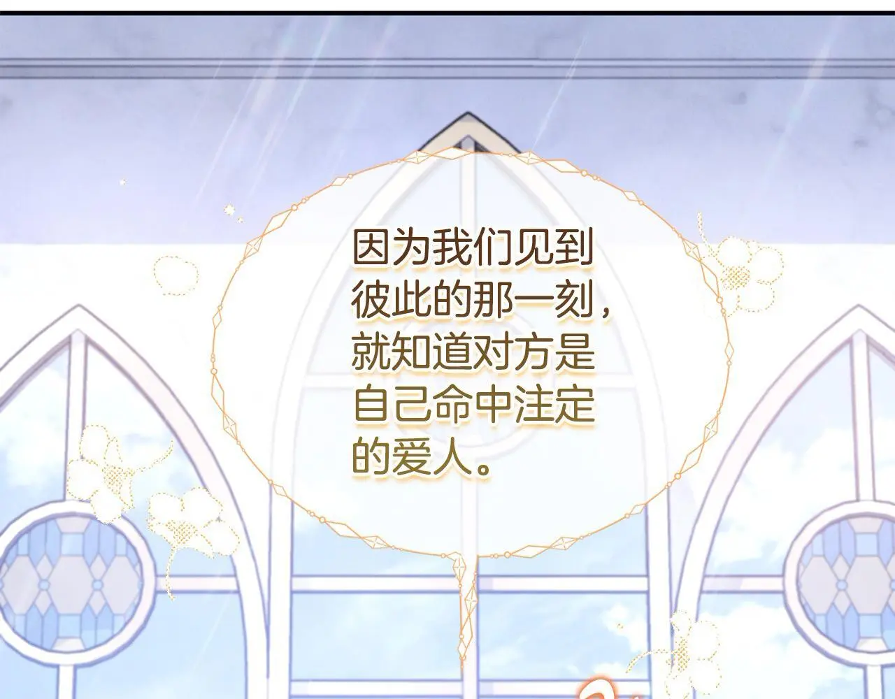 第42话 我也是天才？86