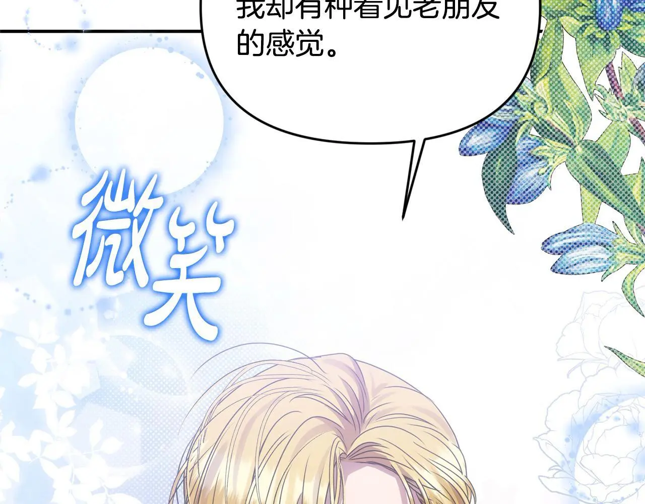 第42话 我也是天才？14