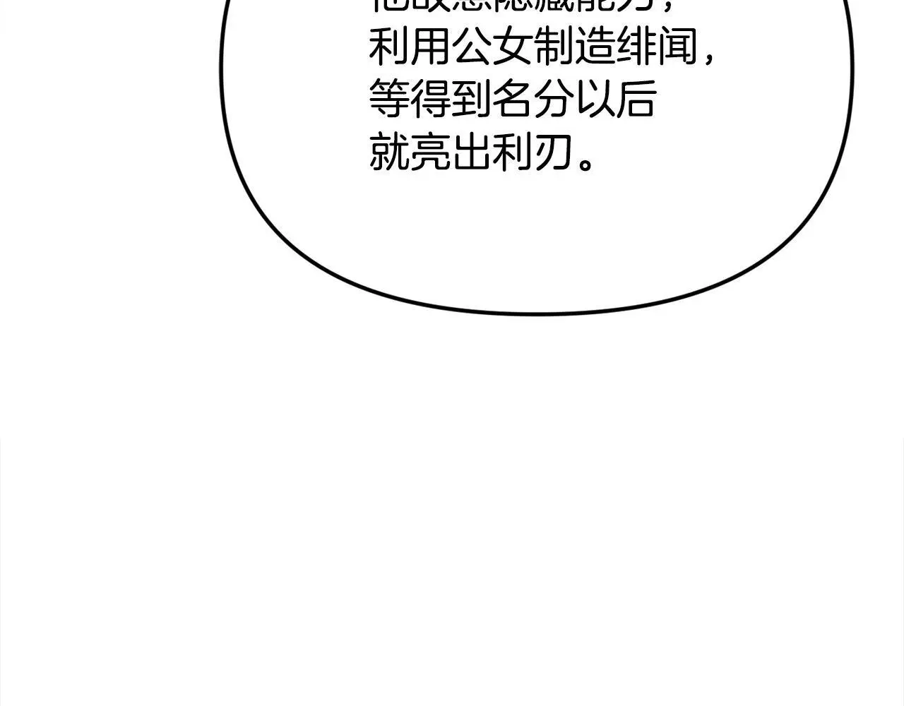 第38话 兄弟之死16