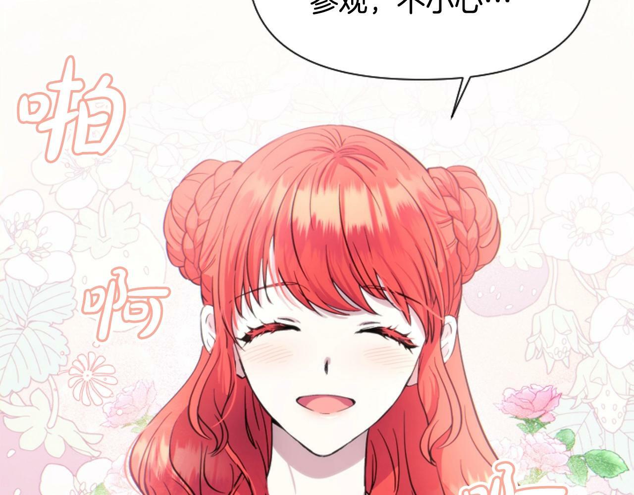 第6话 精灵的时尚156