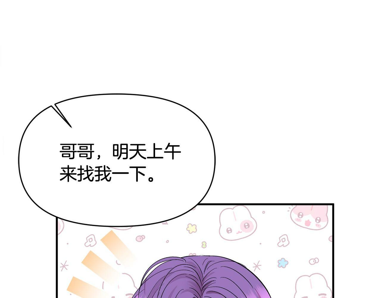 第19话 皇太子笑了！125
