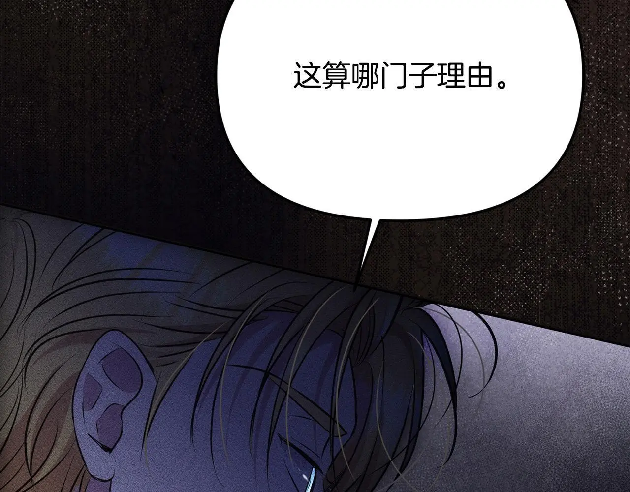 第39话 怀疑36