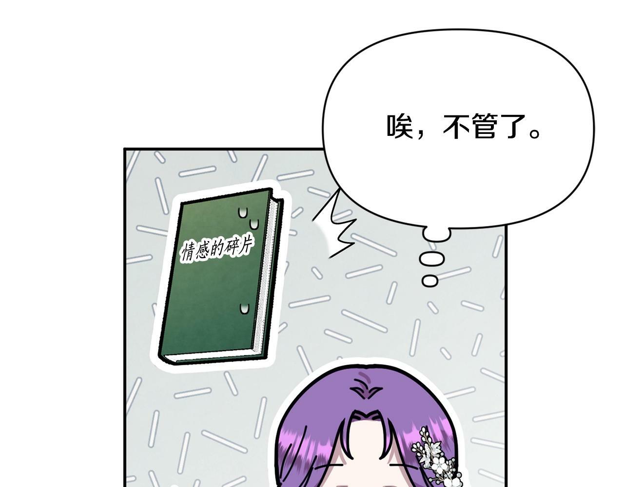 第17话 请用物质奖励我141