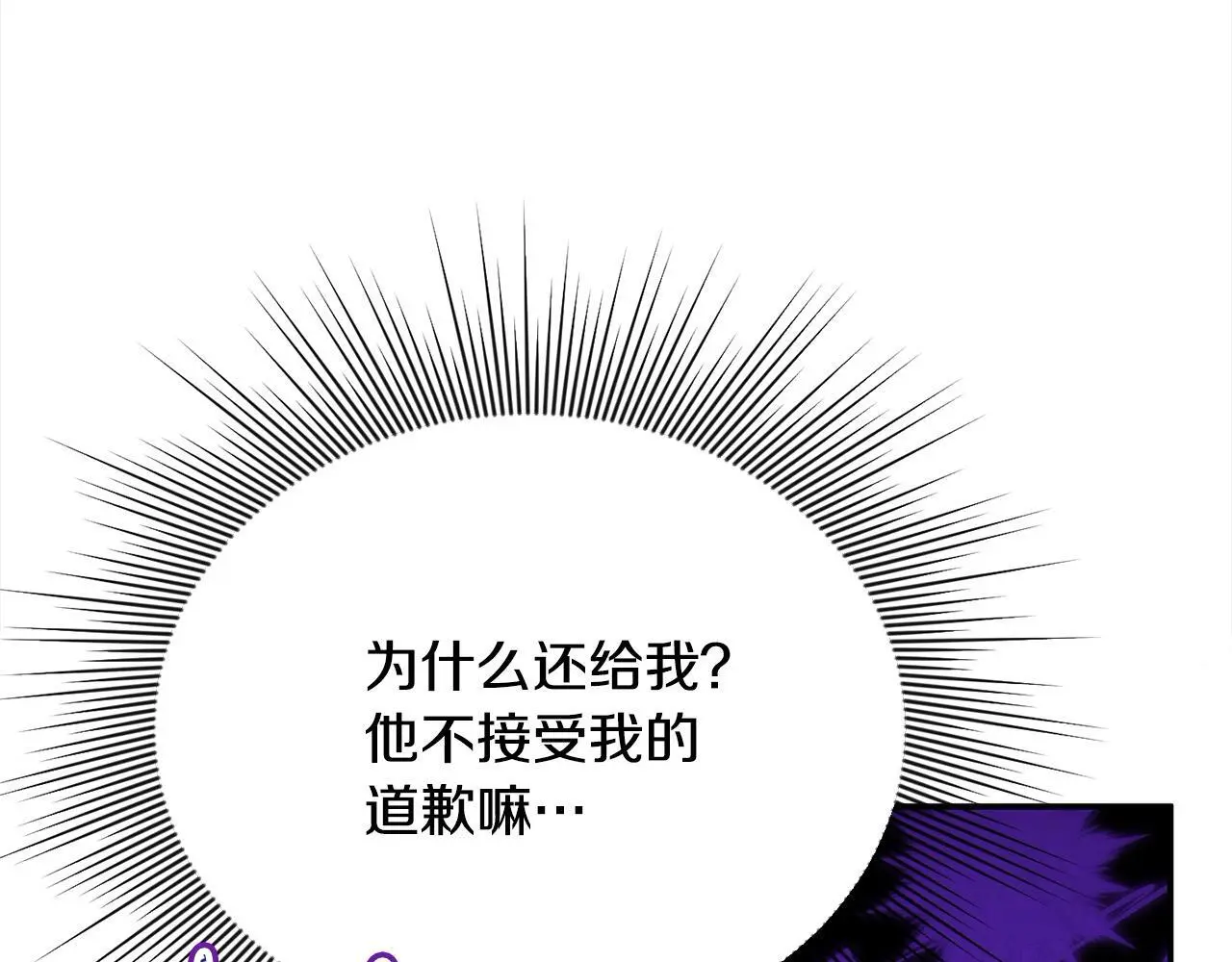 第40话 皇太子的道歉142