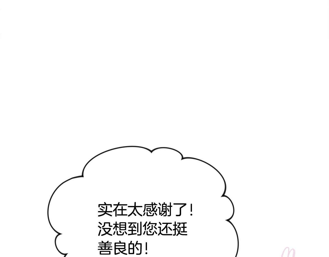 第21话 老婆帮解围～128
