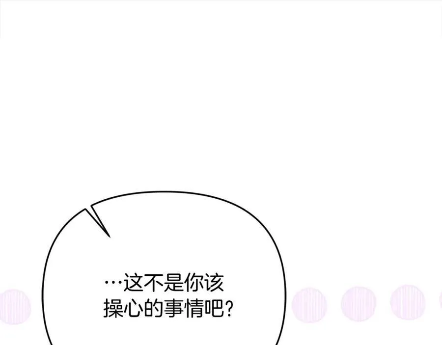 第52话 我想跟你在一起34