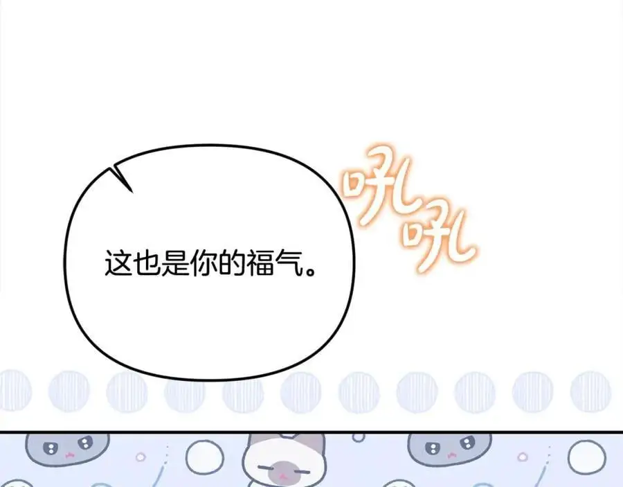 第46话 高调秀恩爱！142