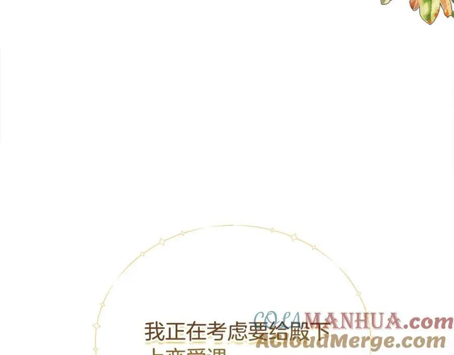 第47话 小财迷的恋爱教学！60