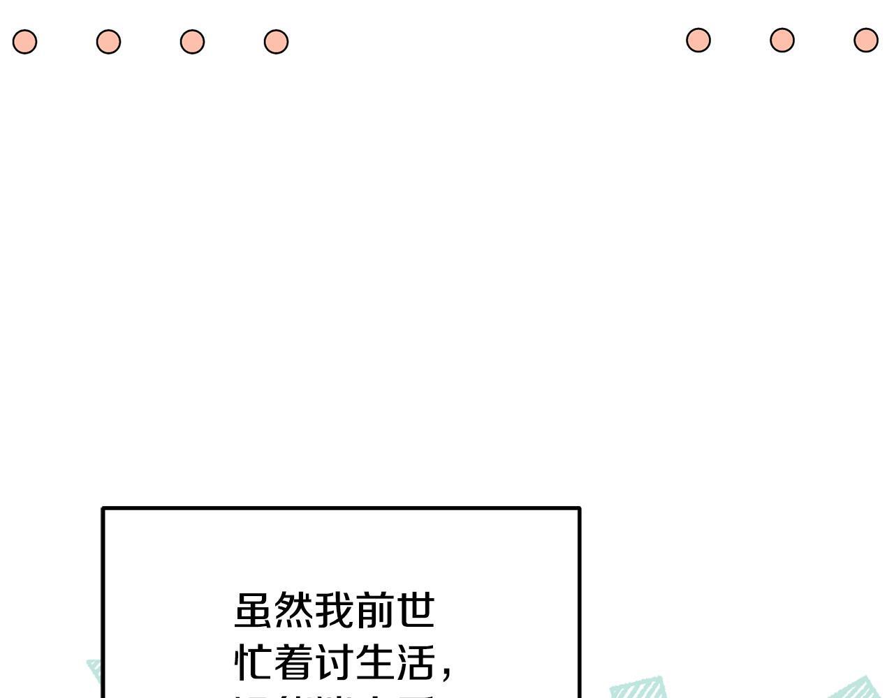 第29话 你看我美吗？71