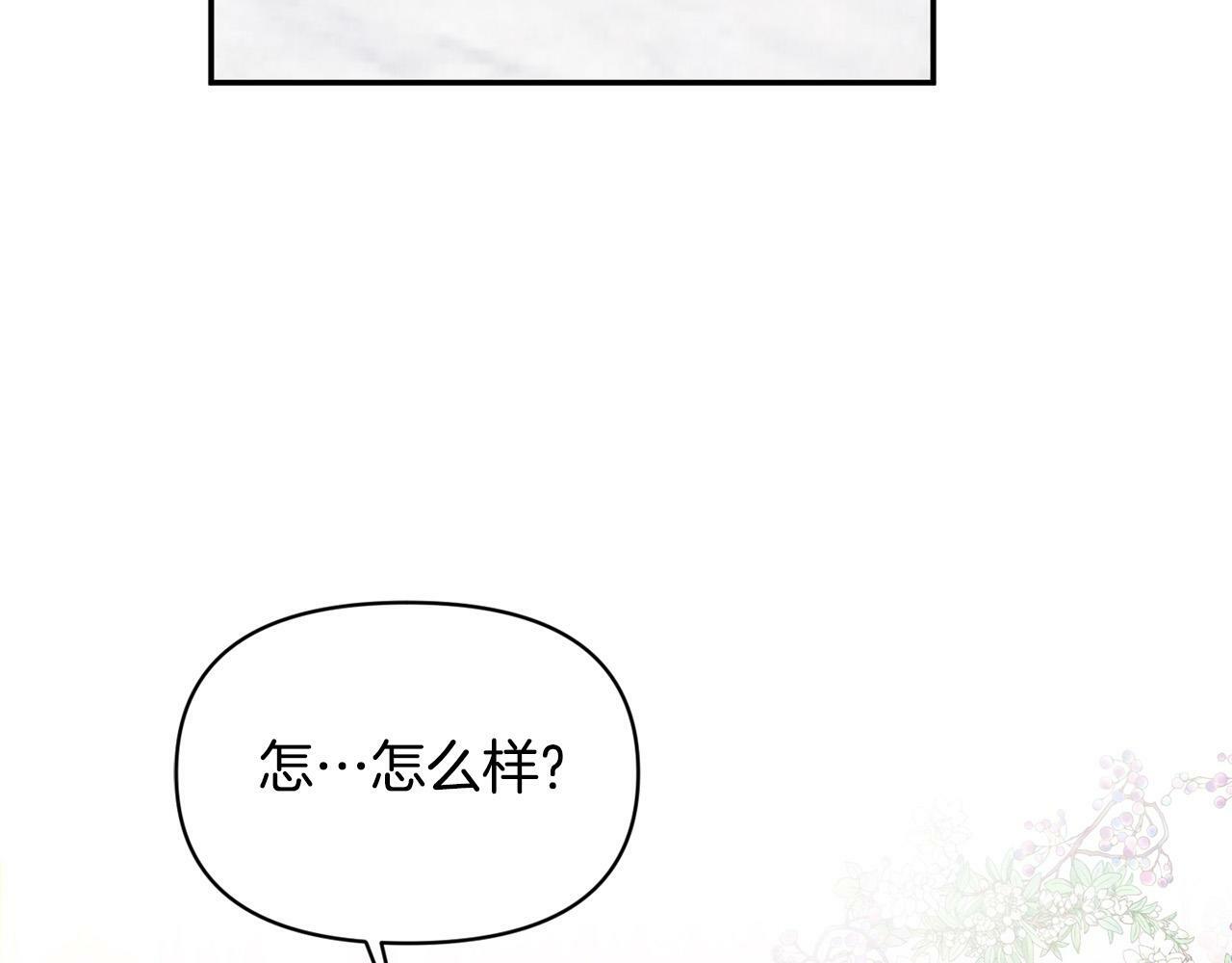 第20话 憨小伙变贵公子！33
