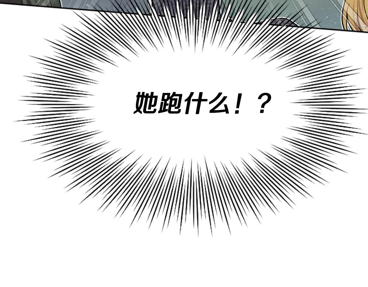 第7话 搞到大新闻164