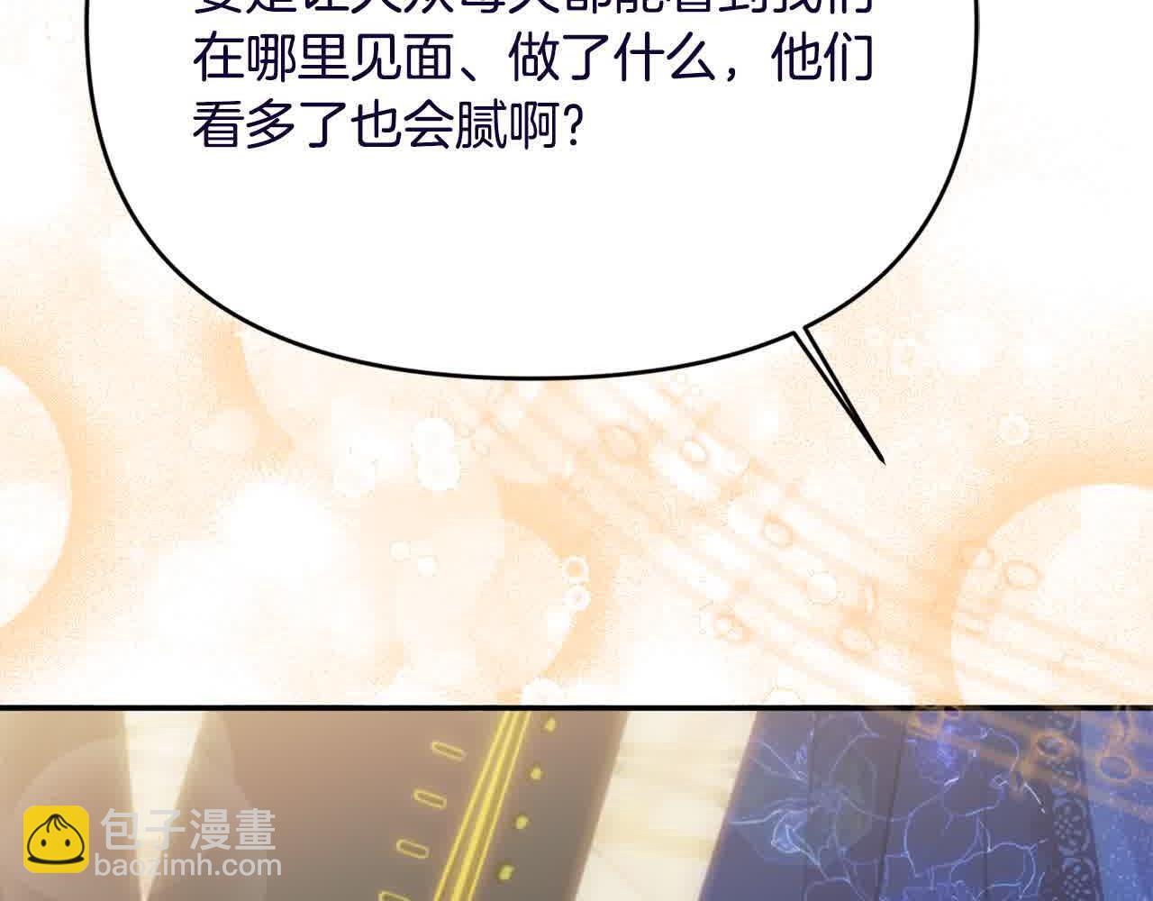 第35话 抢舞伴92