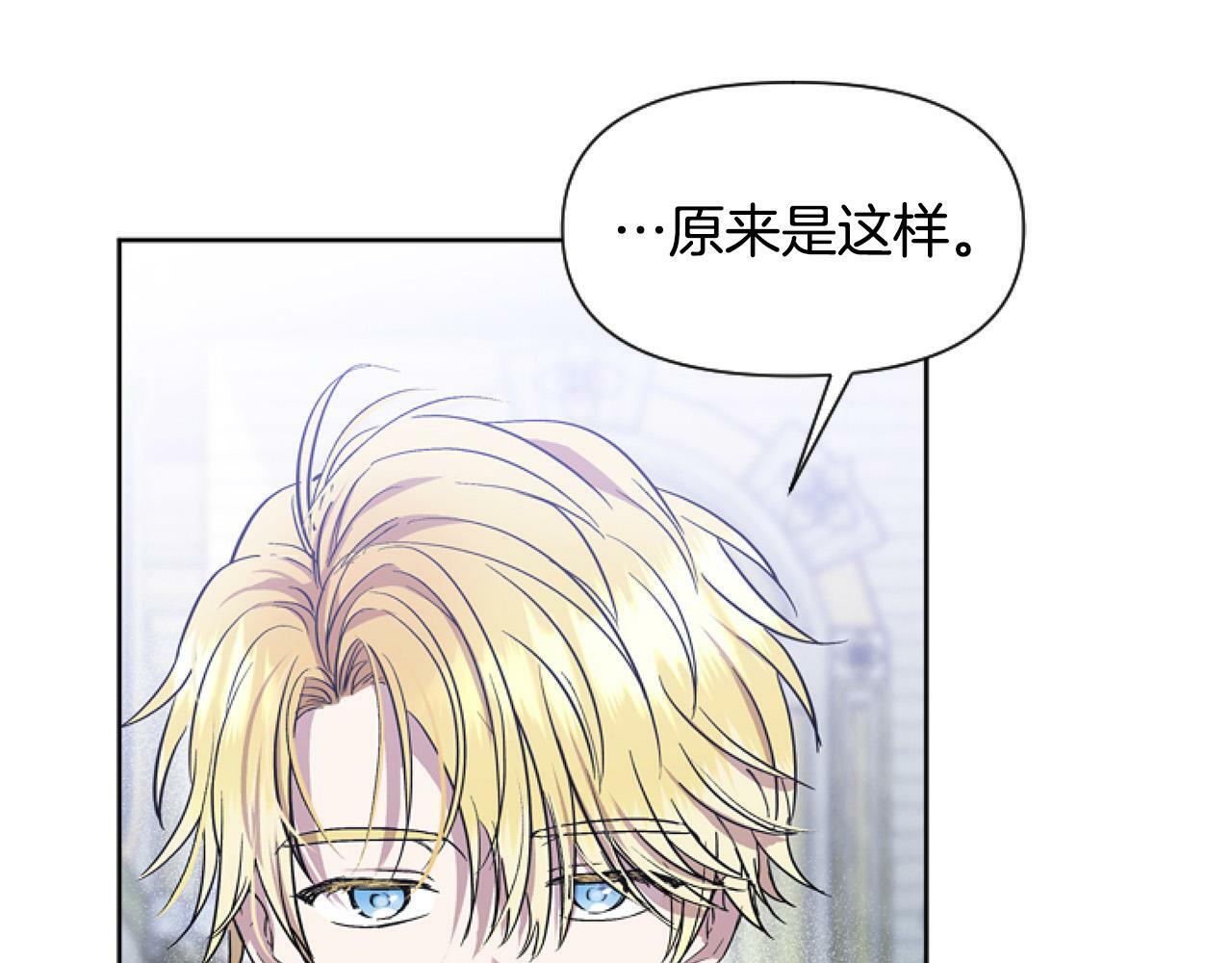 第10话 食疗大法好！17