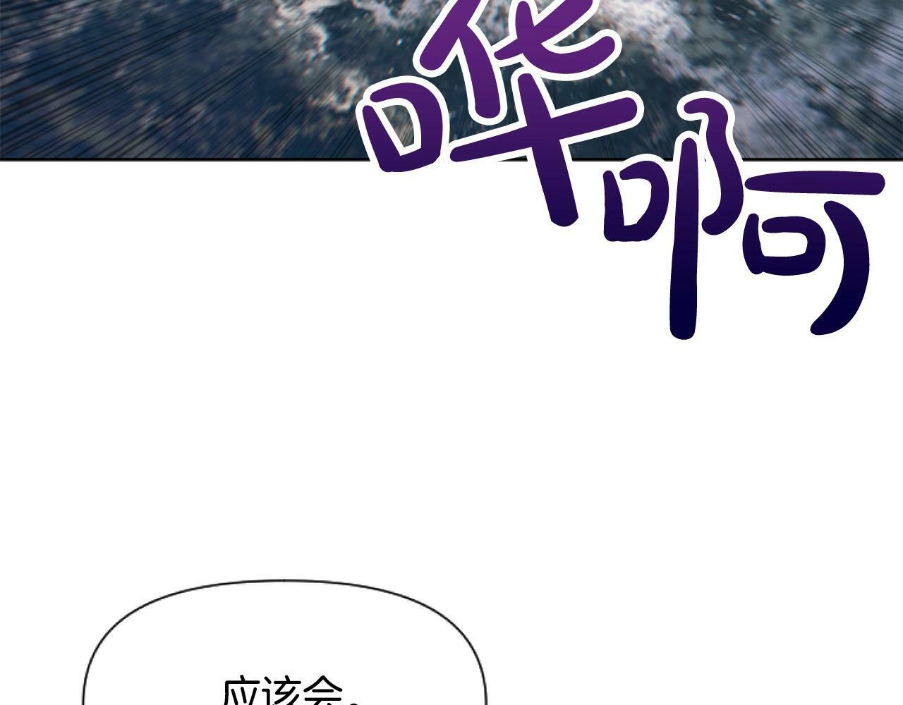 第4话 翻船153