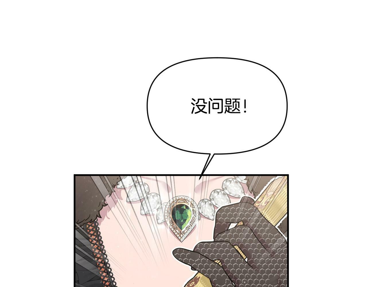 第20话 憨小伙变贵公子！11