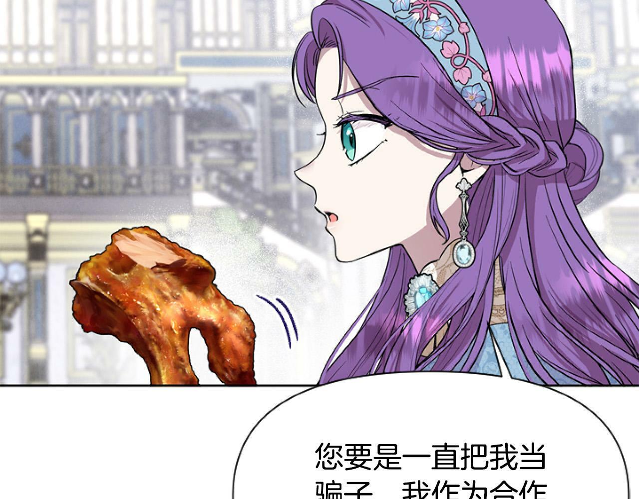 第10话 食疗大法好！40