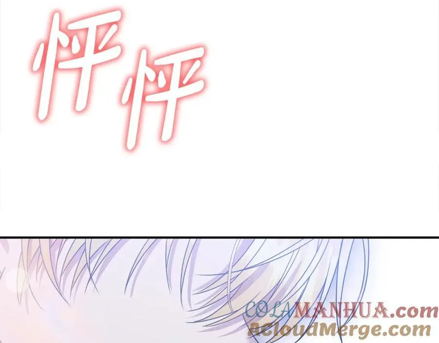 第48话 皇太子好会撩！140