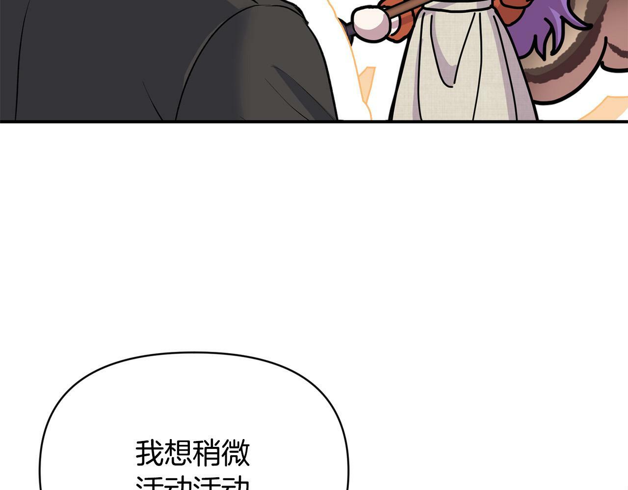 第24话 误入侏儒森林20