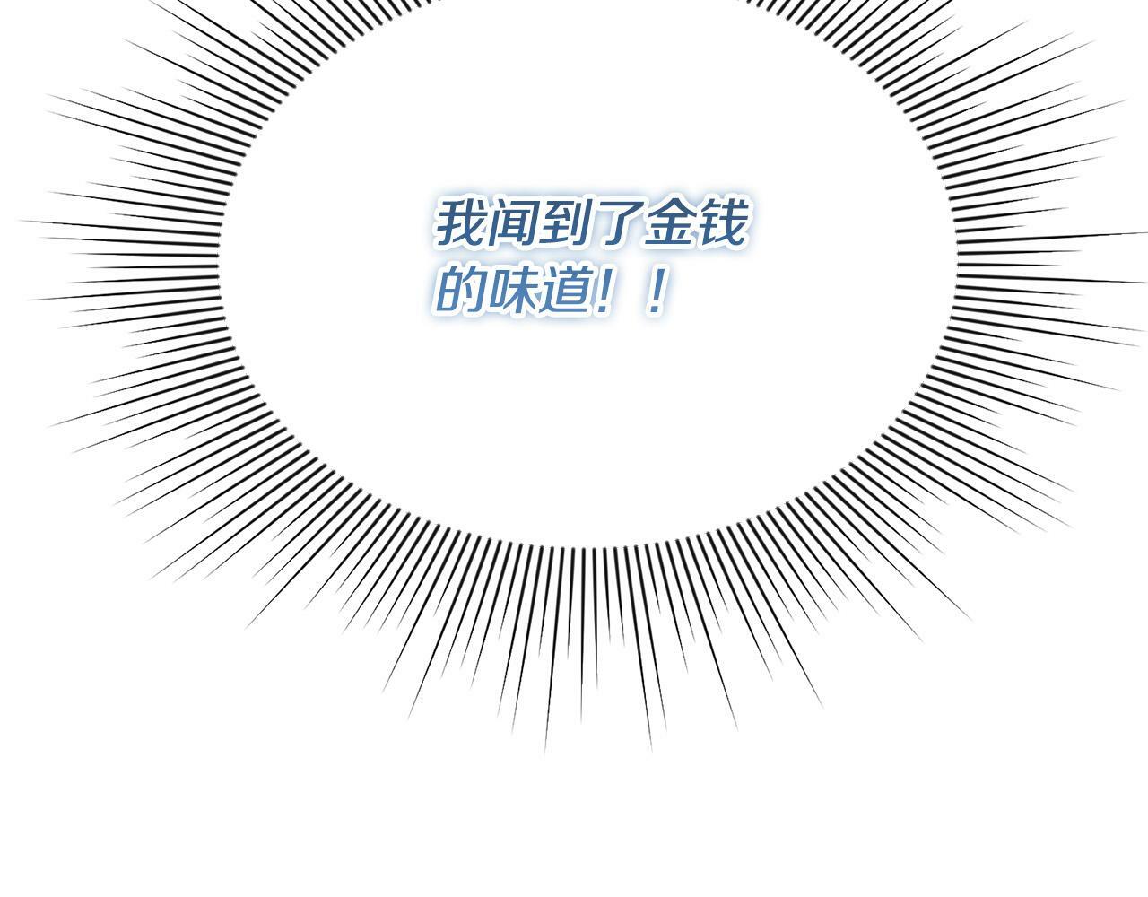 第23话 败家子呐！！！146