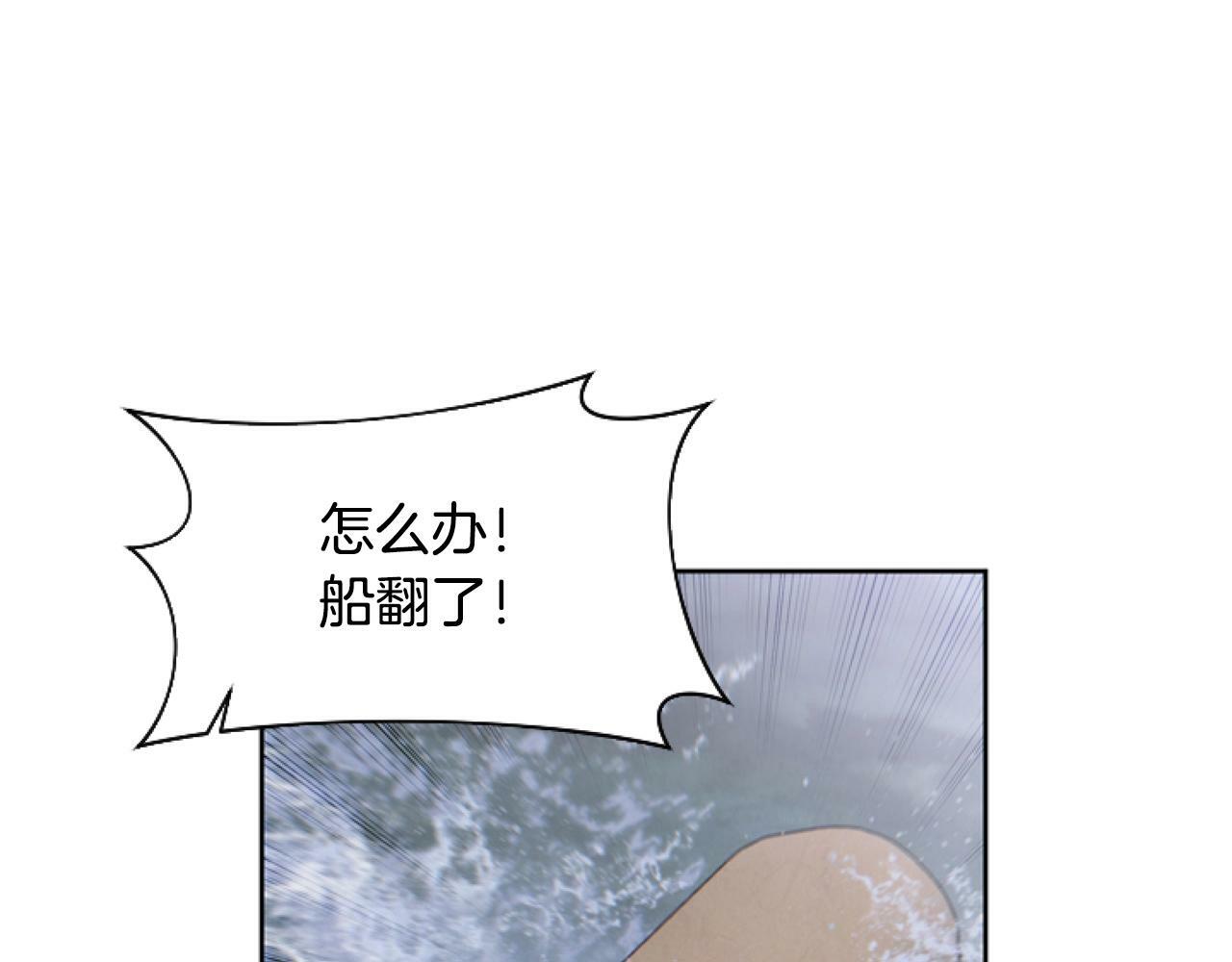 第4话 翻船156