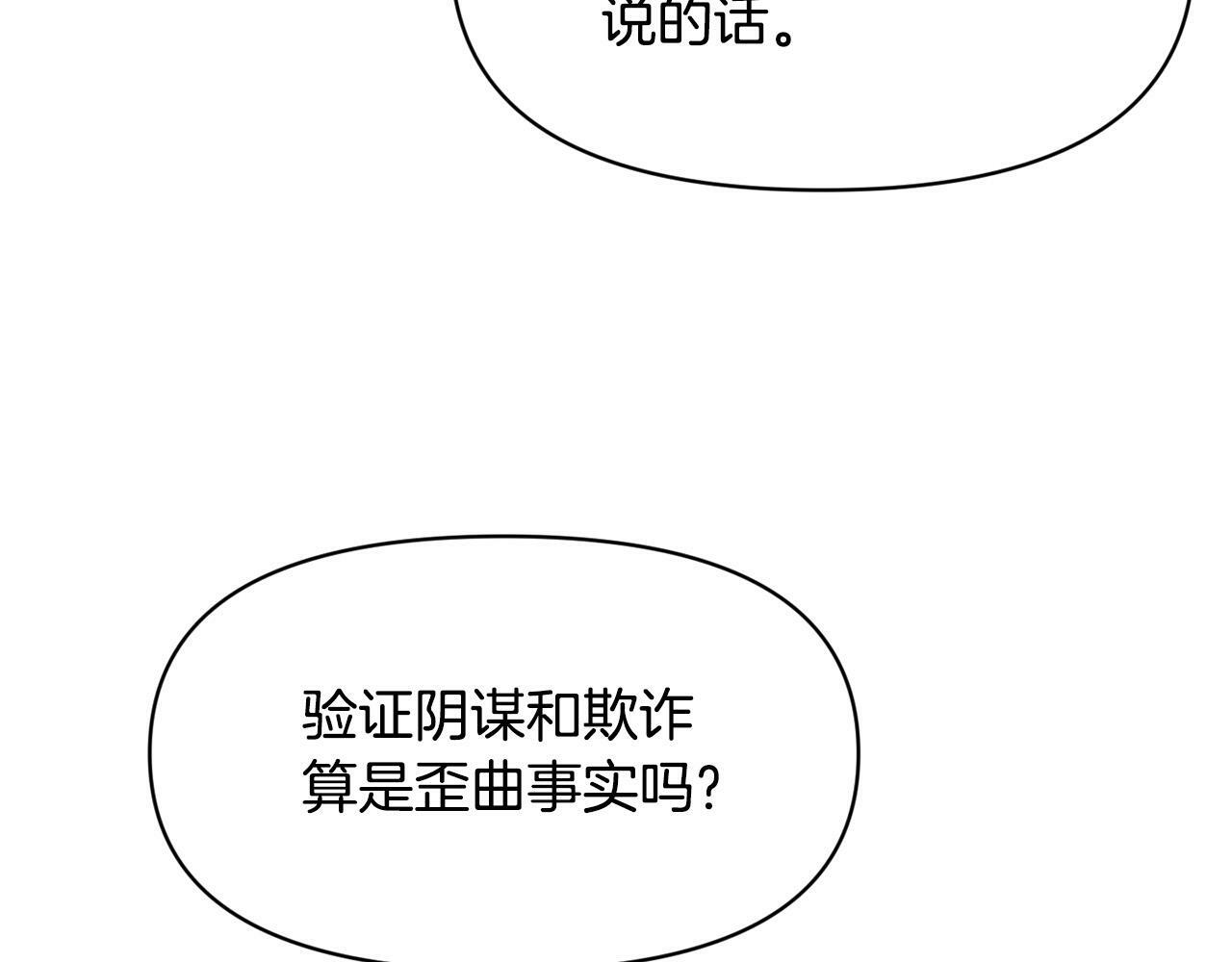 第15话 奶狗哥哥VS无情太子48