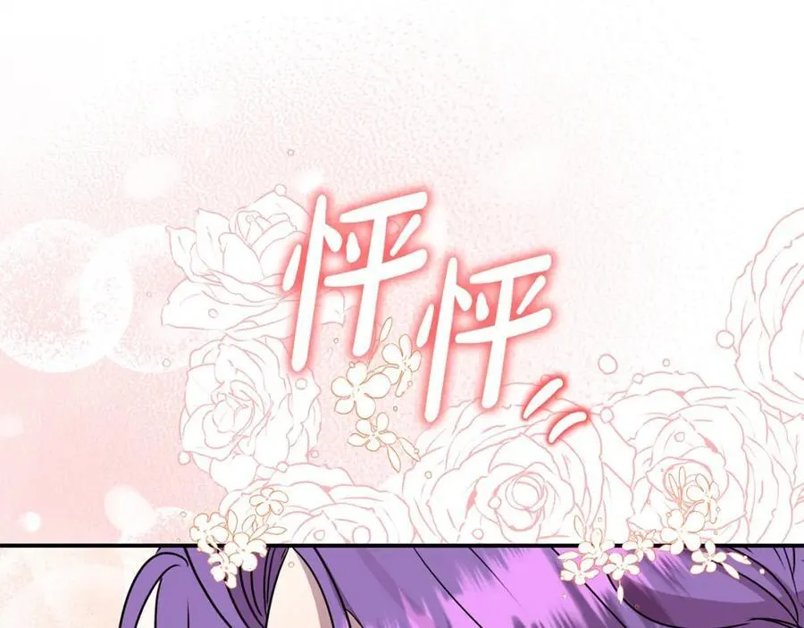 第48话 皇太子好会撩！142