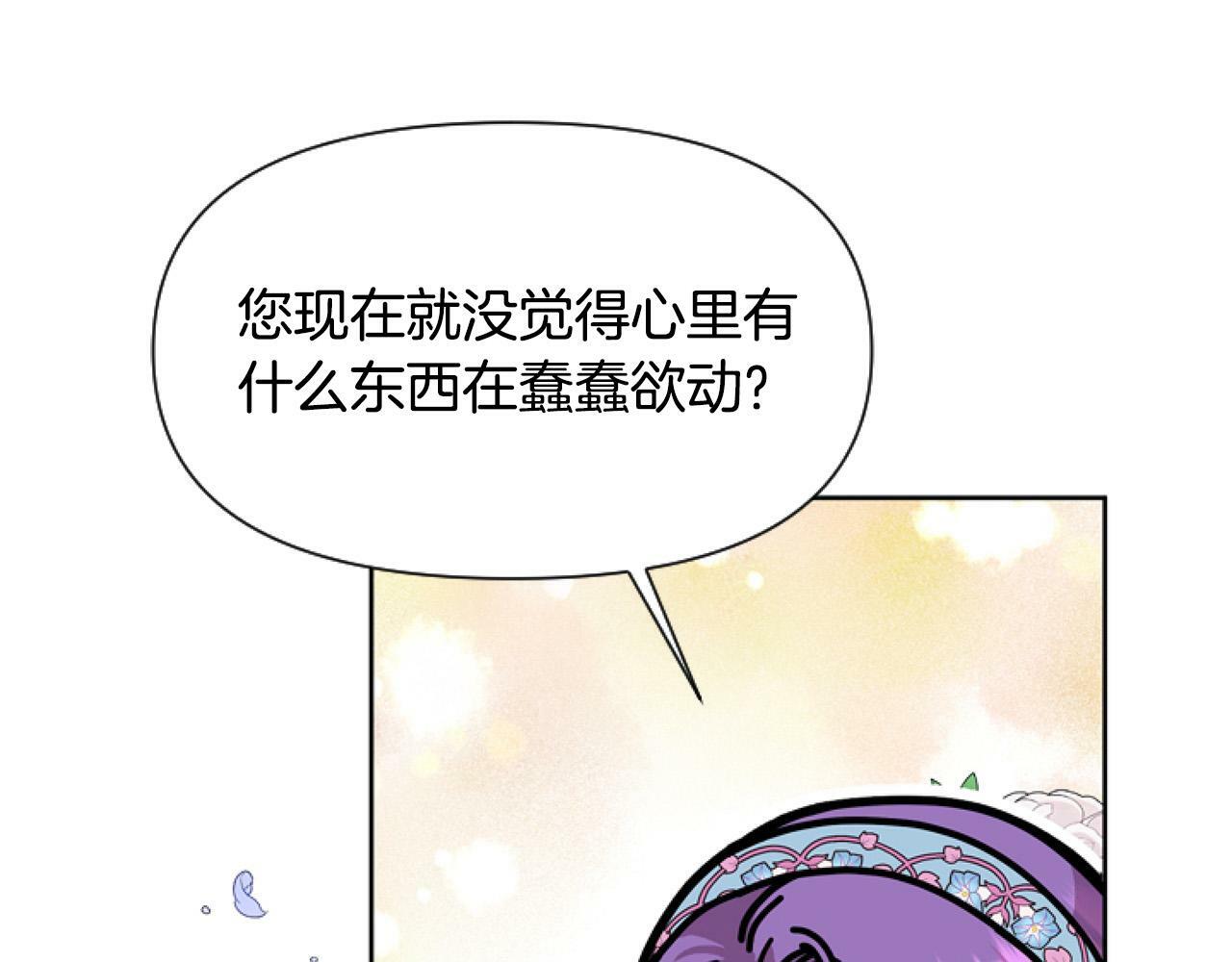 第9话 差点就亲到了！43
