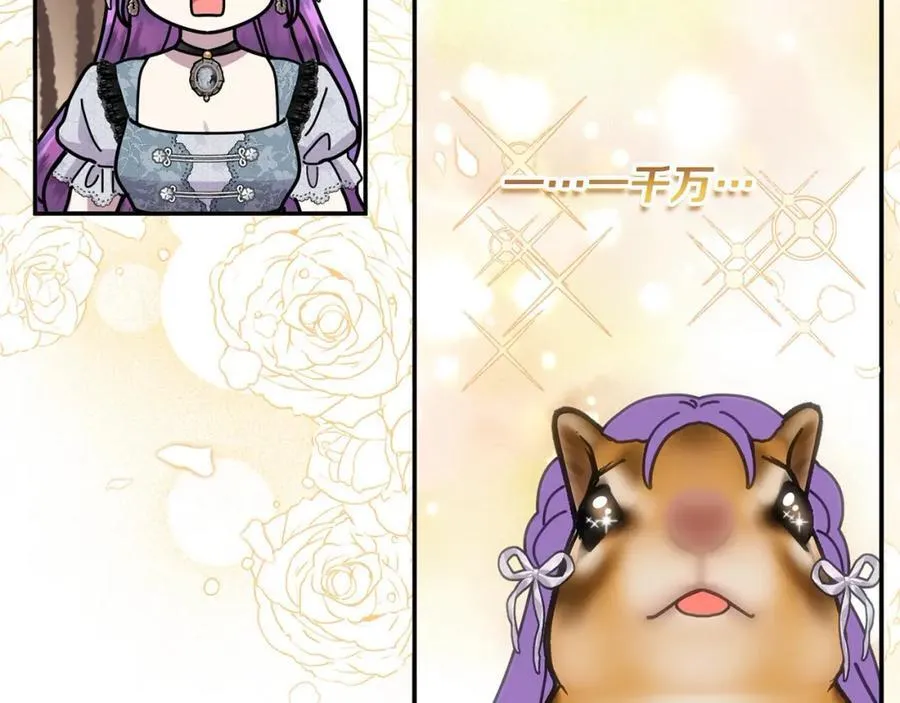 第47话 小财迷的恋爱教学！153