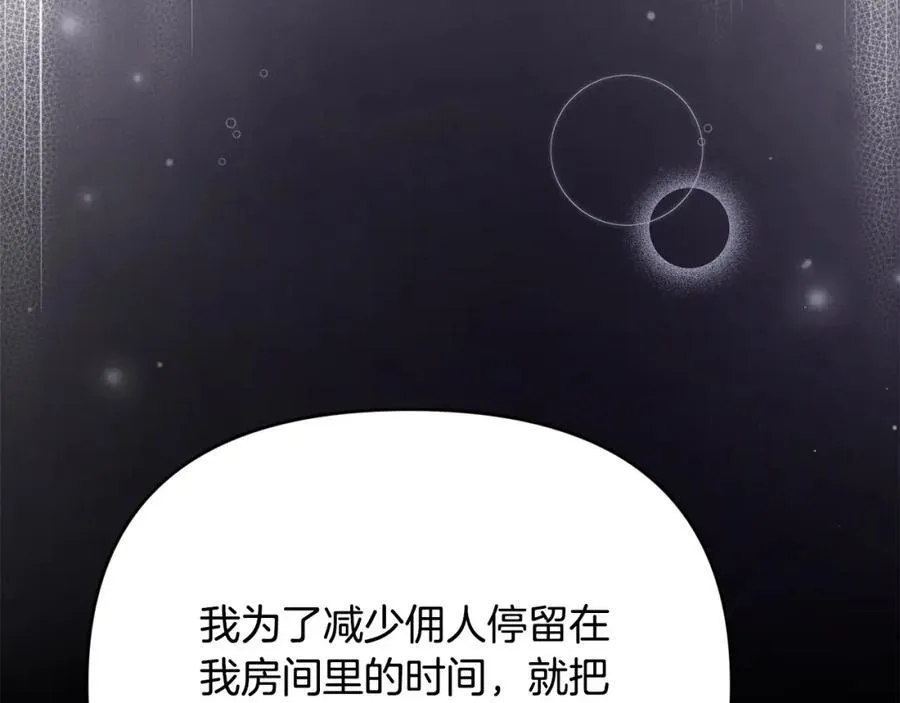 第54话 他信任我了？158