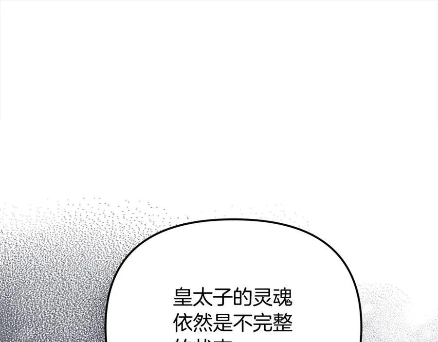 第一季完结篇 超过一人份的灵魂143