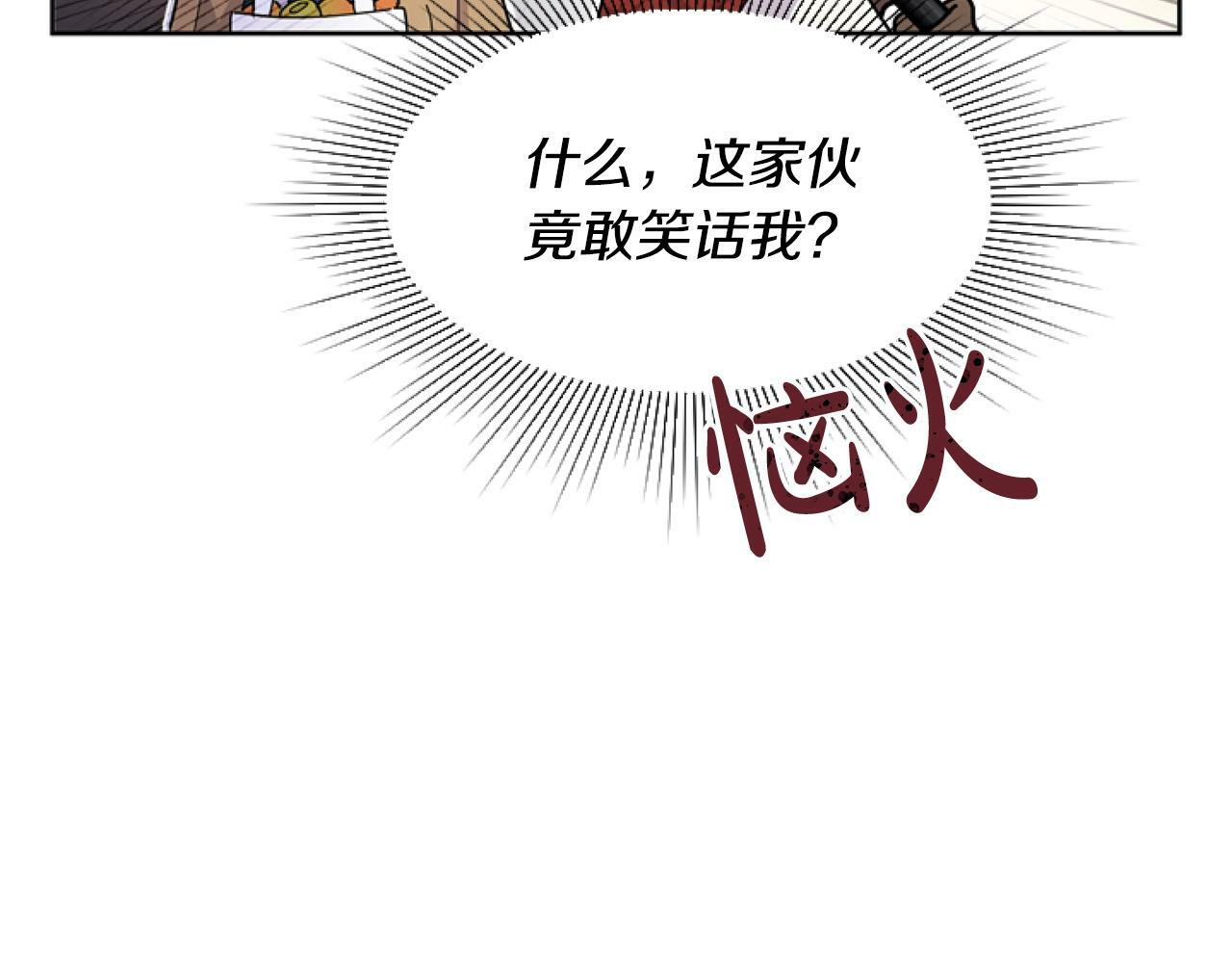 第3话 嫁给皇太子？86
