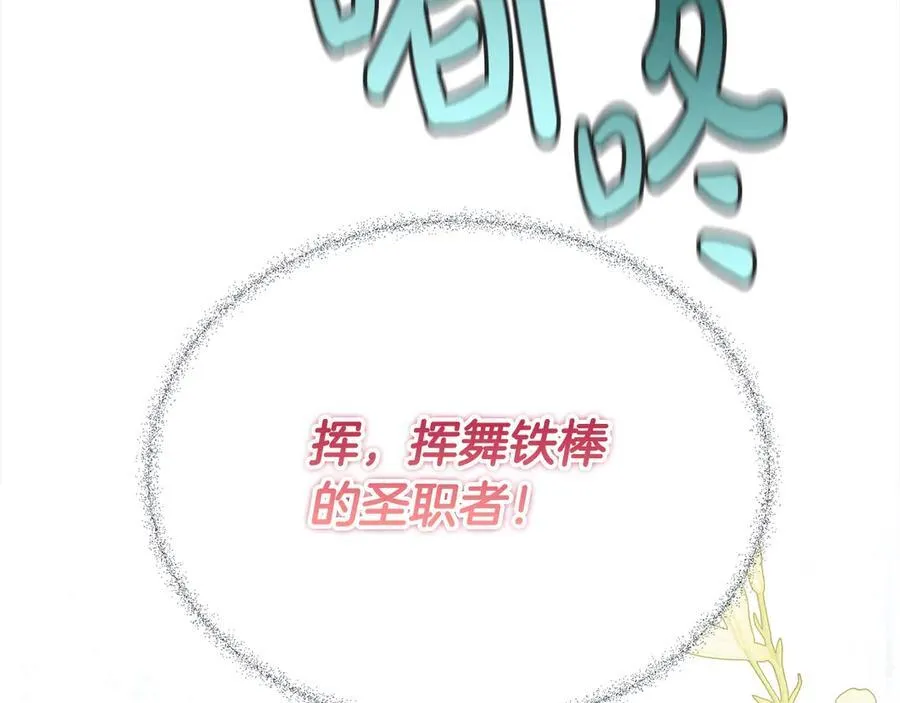 第56话 光明正大搞“贪污”179