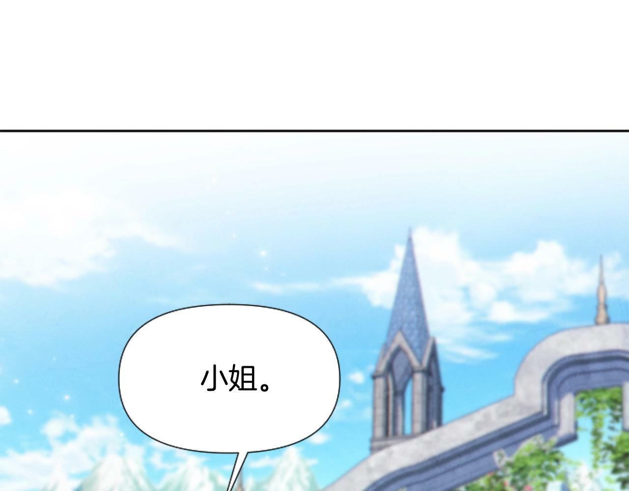 第3话 嫁给皇太子？66
