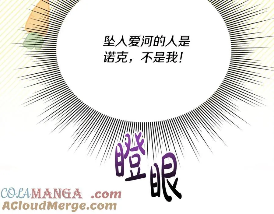 第49话 订婚礼物64