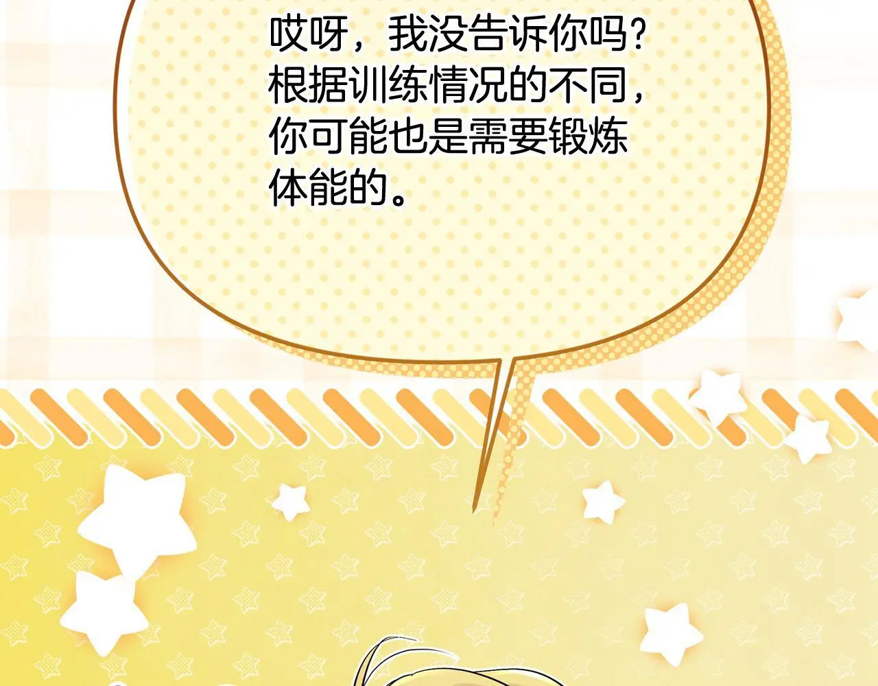 第43话 我被忽悠了？135
