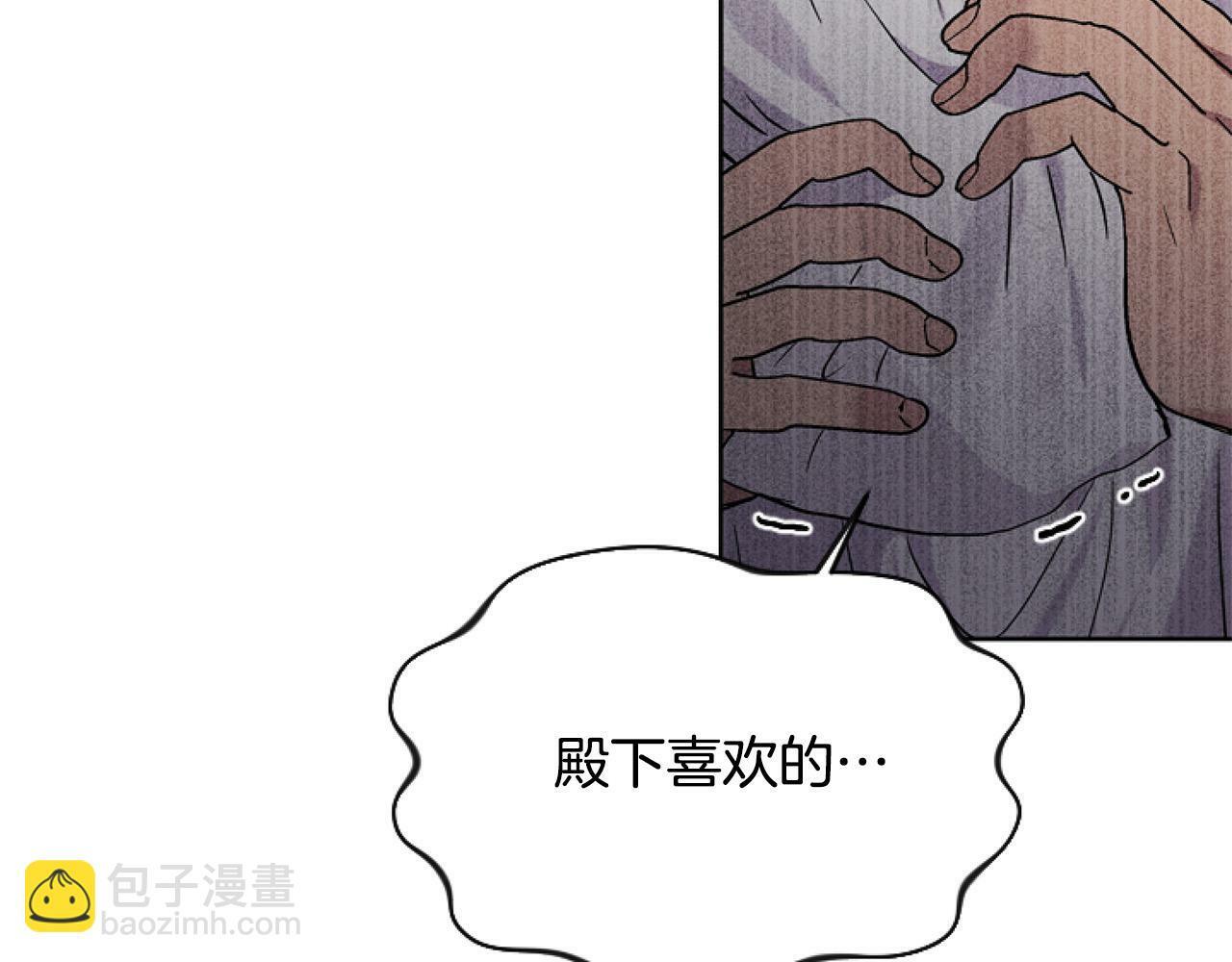 第11话 黑暗料理88