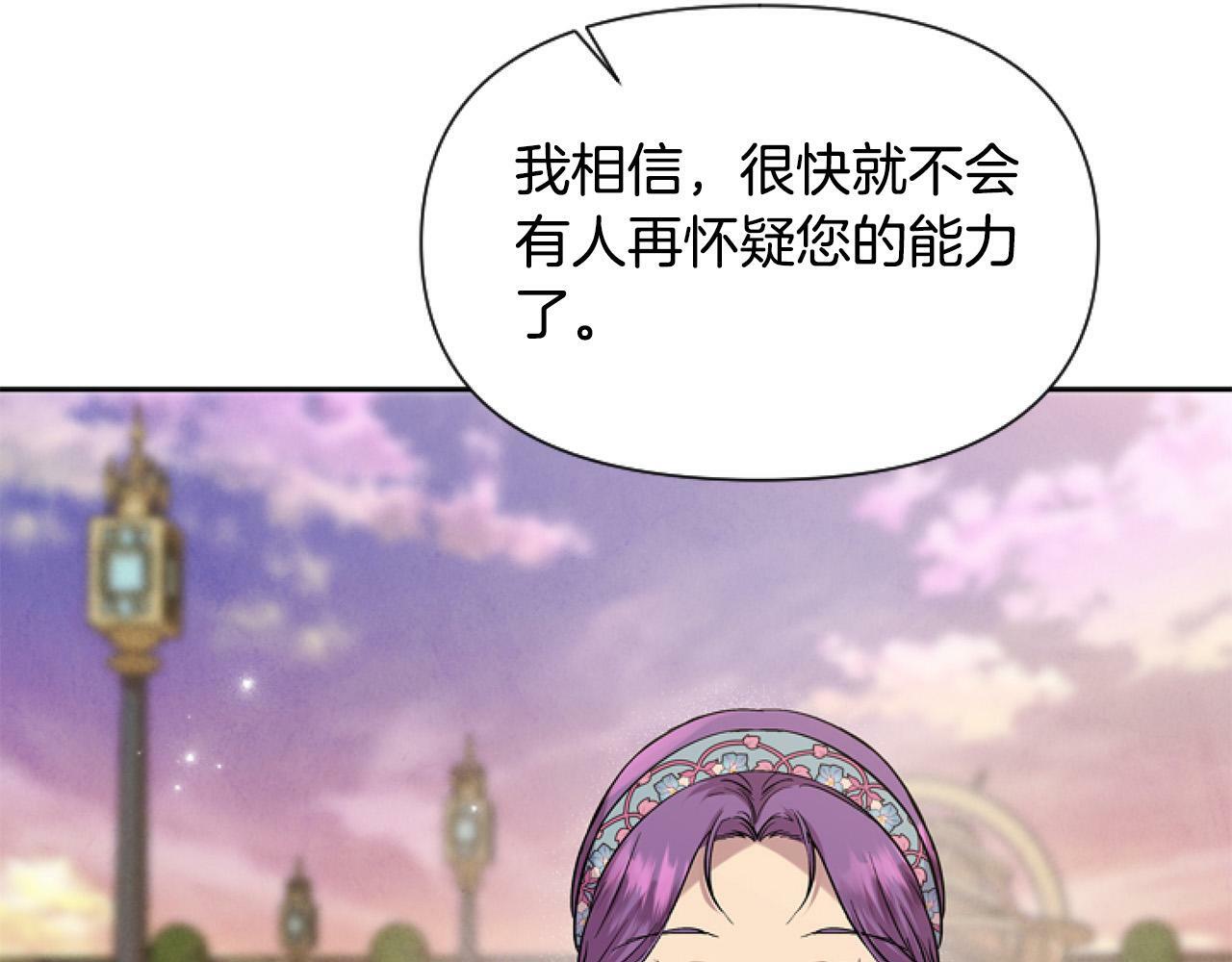 第12话 我来赚钱养家！85