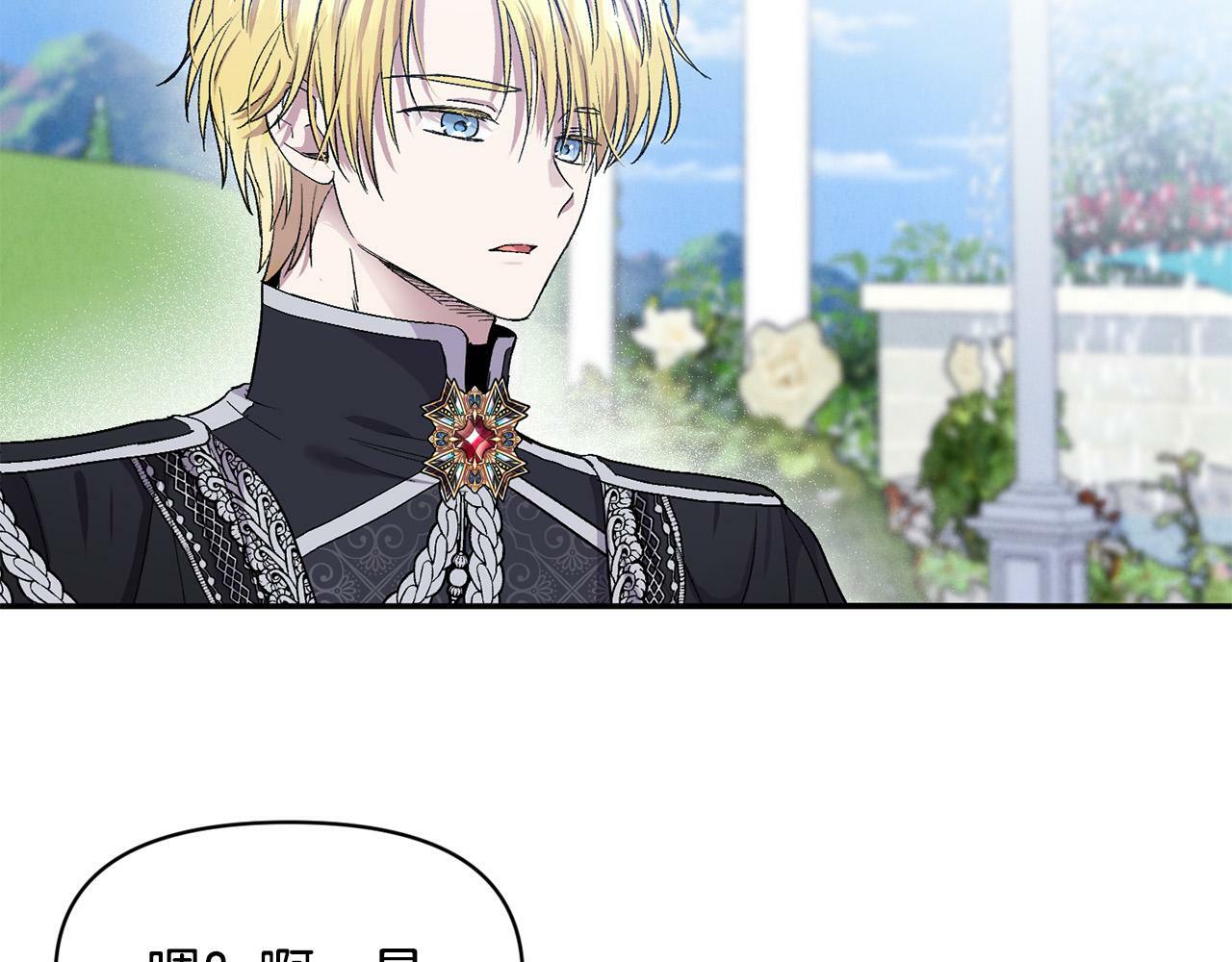 第15话 奶狗哥哥VS无情太子18