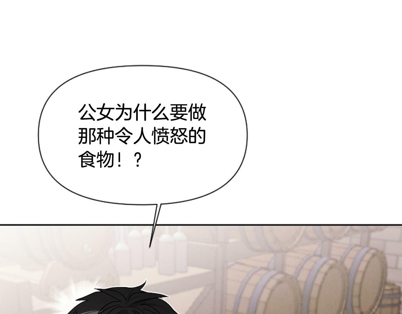 第11话 黑暗料理68