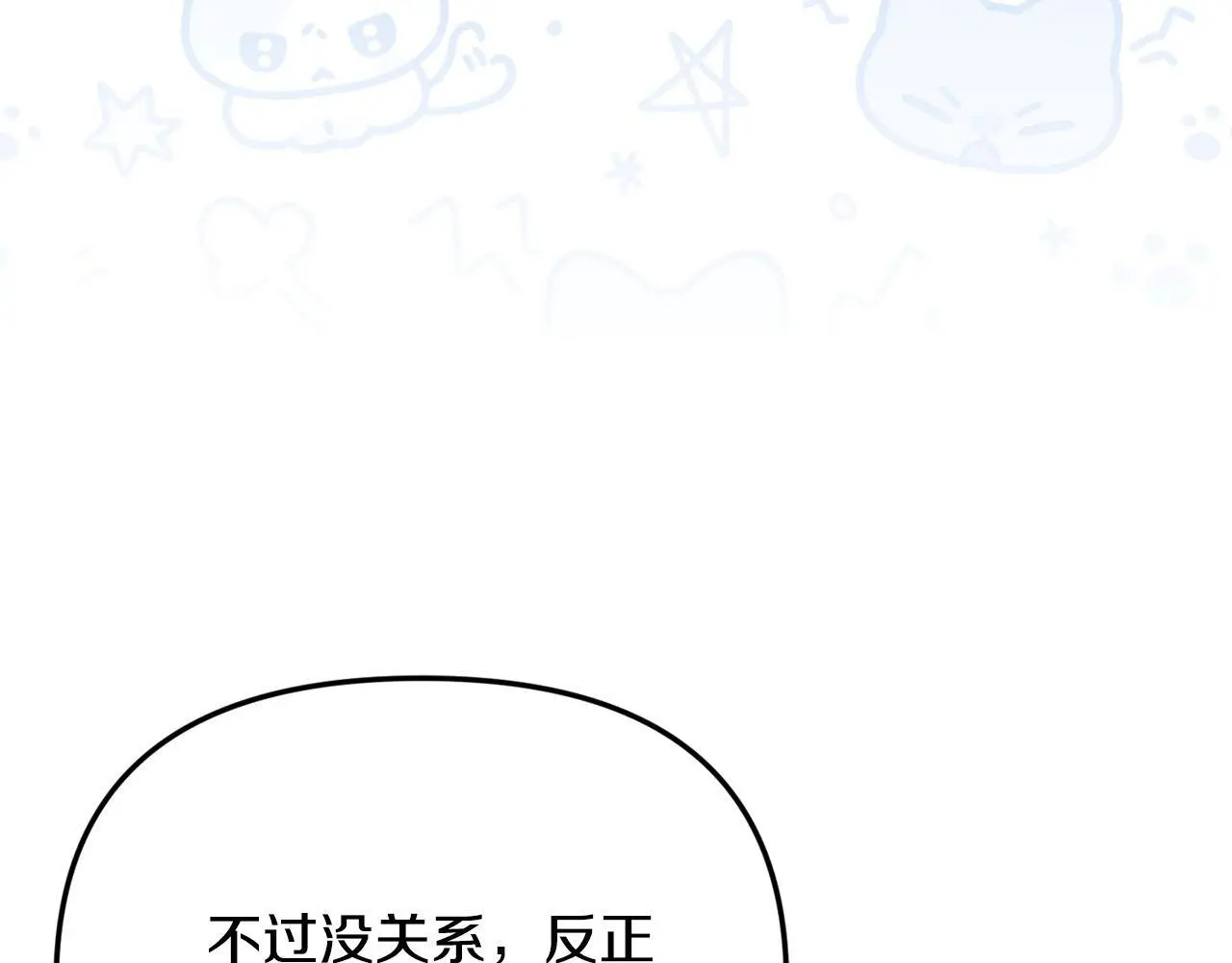 第36话 我养你啊120