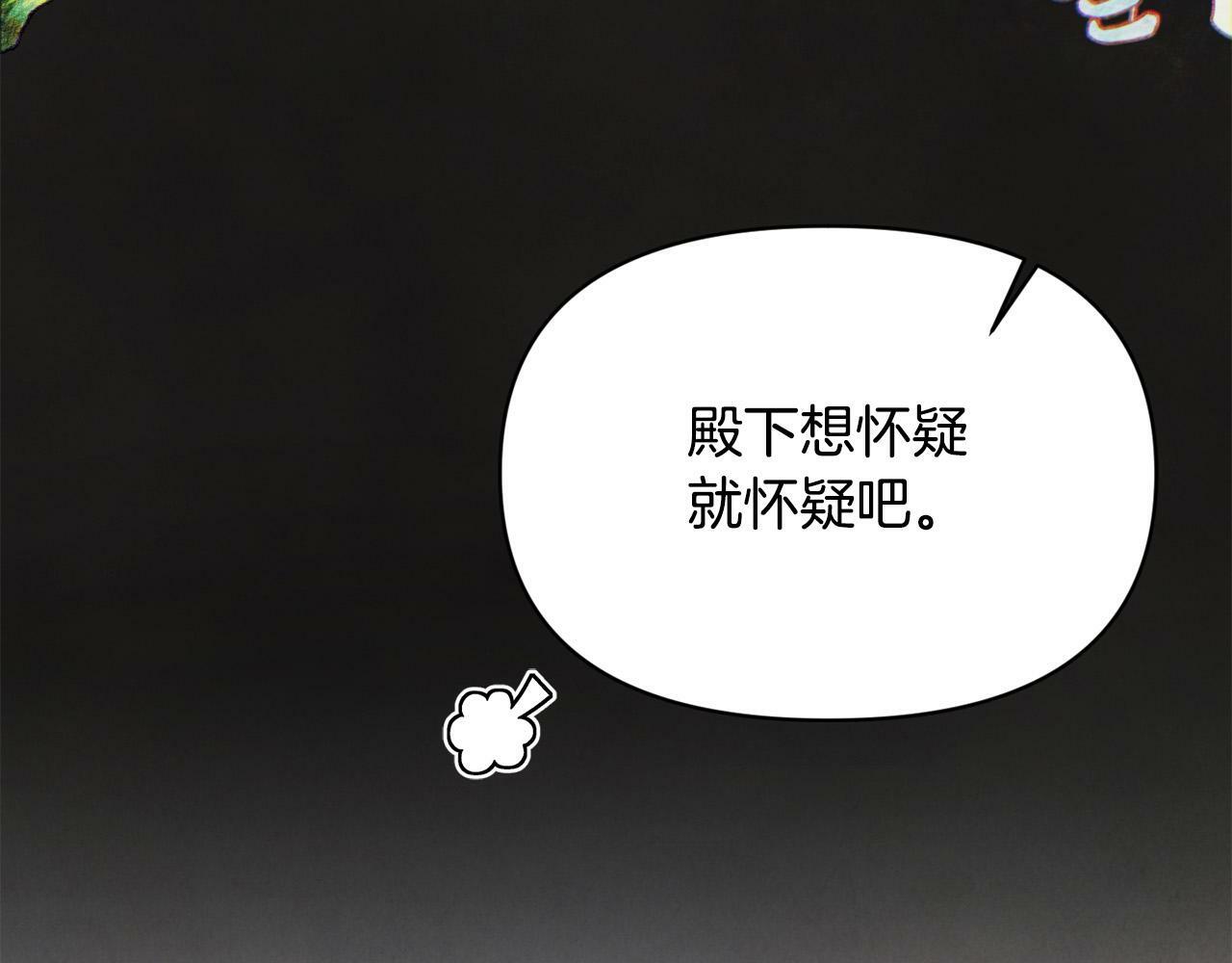 第19话 皇太子笑了！78