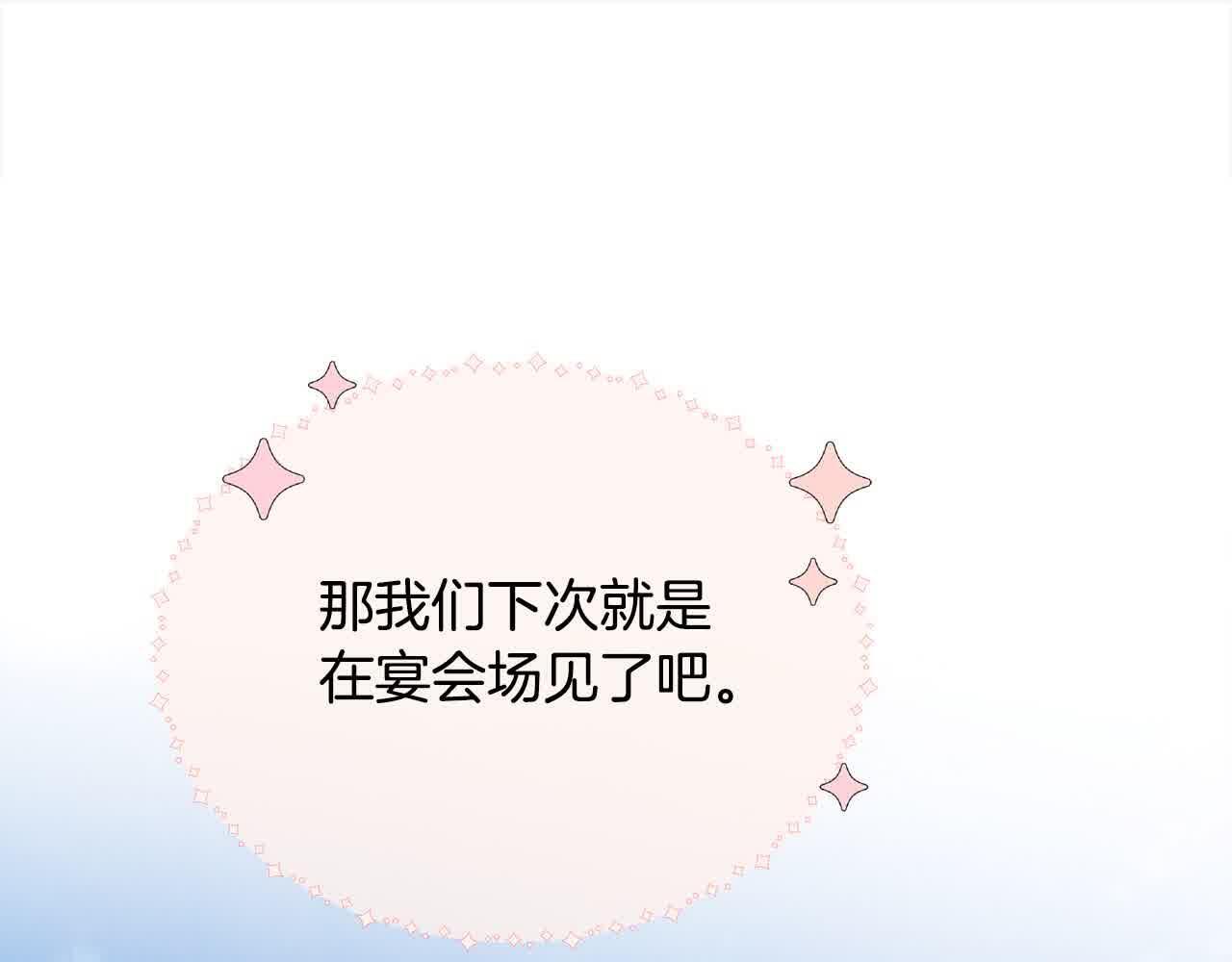 第32话 挖出金手镯！128